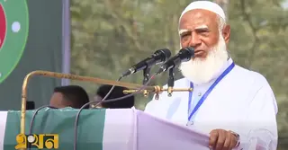 রাজার ছেলে রাজা হবে, এ রাজনীতি আমরা ভেঙে দিতে চাই: শফিকুর রহমান